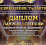 Народный ансамбль «Вдохновение» победитель в всероссийском конкурсе «Великолепие талантов» - Городской Дворец Культуры