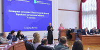 Новый состав Общественной палаты Еврейской автономной области приступил к работе - РИА Биробиджан
