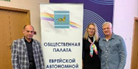 Члены Общественной палаты ЕАО встретились с волонтерами культуры в Центе общественного наблюдения - Избирательная комиссия