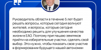 Анатолий Тихомиров: «Руководитель области в течение 5 лет будет решать вопросы, которые сегодня волнуют жителей» - РИА Биробиджан