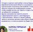 Педагог школы с. Екатерино-Никольское Марина Горецкая: В нашей области созданы все необходимые условия, чтобы каждый житель мог прийти и проголосовать на выборах губернатора ЕАО - РИА Биробиджан