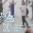 На ВЭФ-2025 представили каталог «Душа России» (12+) - РИА Биробиджан