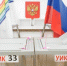 Выдвинутая партией «Единая Россия» Мария Костюк набрала более 83% голосов избирателей на выборах губернатора ЕАО - РИА Биробиджан