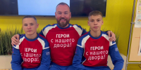 Участники проекта «Герои с нашего двора» из ЕАО добрались до Поволжья - РИА Биробиджан