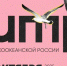 Кто приедет на "ЛиТР"? Литсообщество России готовится к фестивалю во Владивостоке - ИА Eaomedia.Ru