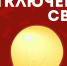 Отключение электроэнергии в Биробиджане 2 и 3 октября. Адреса - ИА Eaomedia.Ru