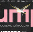 Уже через неделю во Владивостоке стартует фестиваль "Литература Тихоокеанской России" - ИА Eaomedia.Ru