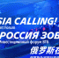 На "РОССИЯ ЗОВЕТ! Екатеринбург" компании назвали факторы для роста рынков - ИА Eaomedia.Ru