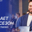 ­Жители ЕАО могут принять участие в Премии «Россия — страна возможностей» (6+) - РИА Биробиджан