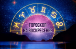 Тельцам не стоит грустить по прошлому, а Девам не стоит спешить – гороскоп на 12 октября
