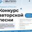 Всероссийский музыкальный конкурс - Библиотека им. Шолом-Алейхема