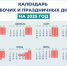 Кадровый кризис в России: работодатели в поисках "синих воротничков" - ИА Eaomedia.Ru