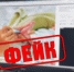 Какими фейковыми «постановлениями» в этом году пугали россиян - Время Биробиджана