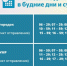Автобусный маршрут №2 "Медгородок – Вокзал - УМР" возобновил работу в Биробиджане - ИА Eaomedia.Ru