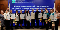 Лучшие школьные музеи определили в ЕАО - Биробиджанский район