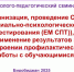 Психолого-педагогический семинар - Медицинский колледж