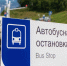 Торговлю сигаретами на остановках транспорта хотят ограничить - ИА Eaomedia.Ru