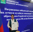 Экспозиция Технологического техникума отмечена губернатором ЕАО - Технологический техникум