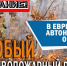 Особый противопожарный режим введен на территории Еврейской автономной области - МЧС России