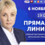 На прямую линию с жителями ЕАО выйдет глава региона в эфире телеканала «НТК21» 6 ноября (12+) - РИА Биробиджан