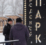 Городской парк в г. Облучье ЕАО готовят к сдаче в эксплуатацию - ИА Eaomedia.Ru