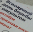 Биробиджанцам напомнили об опасности инсульта и мерах по его предупреждению - РИА Биробиджан