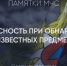 Как действовать при oбнаружении подозрительного предмета - МЧС России