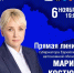 Началась Прямая линия с губернатором ЕАО Марией Костюк - ИА Eaomedia.Ru