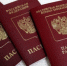 Россиянам объяснили, будут ли аннулированы уже действующие шенгенские визы - ИА Eaomedia.Ru