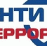 Сотруднкики МЧС России напоминают действия при угрозе  террора - МЧС России