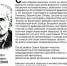 «Бессмертный взвод» ЕАО — Семен Баселин в совместном проекте «Биробиджанер Штерн» и РИА Биробиджан - РИА Биробиджан