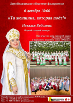 Чем заняться на выходных в Биробиджане?  Афиша мероприятий
