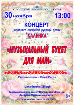 Чем заняться на выходных в Биробиджане?  Афиша мероприятий