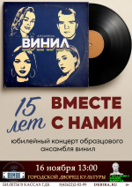 Чем заняться на выходных в Биробиджане?  Афиша мероприятий