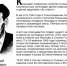 «Бессмертный взвод» ЕАО — Григорий Семченко в совместном проекте «Биробиджанер Штерн» и РИА Биробиджан - РИА Биробиджан