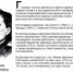 «Бессмертный взвод» ЕАО — Мария Щелканова в совместном проекте «Биробиджанер Штерн» и РИА Биробиджан - РИА Биробиджан