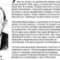 «Бессмертный взвод» ЕАО — Василий Назарено в  проекте «Биробиджанер Штерн» и РИА Биробиджан - РИА Биробиджан