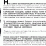 «Бессмертный взвод» ЕАО — Петр Шаламов в совместном проекте «Биробиджанер Штерн» и РИА Биробиджан - РИА Биробиджан