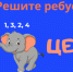 Кто решит уравнение за 5 класс без калькулятора — тому стальная пятерка. Слабо с 1 попытки? - ИА Eaomedia.Ru