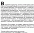 Владимир Сухарев в совместном проекте «Биробиджанер Штерн» и РИА Биробиджан - РИА Биробиджан