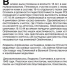 «Бессмертный взвод» ЕАО — Людмила Алейникова в  проекте «Биробиджанер Штерн» и РИА Биробиджан - РИА Биробиджан