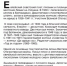 «Бессмертный взвод» ЕАО — Арон Вергелис в совместном проекте «Биробиджанер Штерн» и РИА Биробиджан - РИА Биробиджан