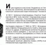 «Бессмертный взвод» ЕАО — Исаак Брофман в в совместном проекте «Биробиджанер Штерн» и РИА Биробиджан - РИА Биробиджан
