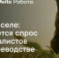 Кадры в растениеводстве: число вакансий в 2025 года увеличилось вдвое - ИА Eaomedia.Ru