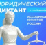 Внимание! Правовой диктант! - Комитет образования ЕАО