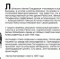 «Бессмертный взвод» ЕАО — Абрам Гольдмахер в проекте «Биробиджанер Штерн» и РИА Биробиджан - РИА Биробиджан