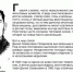 «Бессмертный взвод» ЕАО — Данил Поздняков в совместном проекте «Биробиджанер Штерн» и РИА Биробиджан - РИА Биробиджан