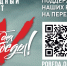 Проект «Все для Победы» - Библиотека им. Шолом-Алейхема