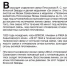 «Бессмертный взвод» ЕАО — Яков Проскоков в совместном проекте «Биробиджанер Штерн» и РИА Биробиджан - РИА Биробиджан