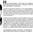 «Бессмертный взвод» ЕАО — Файва Мирлас в совместном проекте «Биробиджанер Штерн» и РИА Биробиджан - РИА Биробиджан